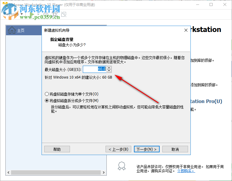 VMware Player 15 32/64位(精简版虚拟机)