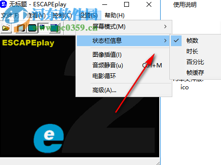 ESCAPEplay(RPL格式播放器) 2.0.0.13 免费版