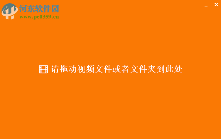 网盘视频去净化工具 2.0 免费版