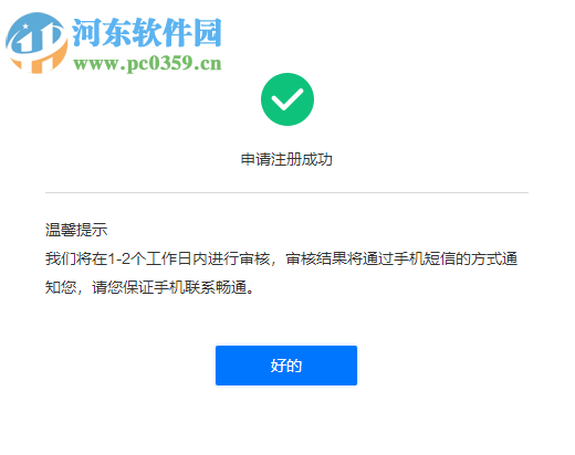 爱登自媒体助手 1.4.2 官方版