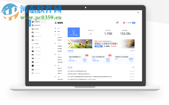 爱登自媒体助手 1.4.2 官方版