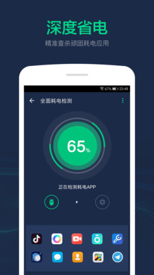 电池寿命修复大师(4)