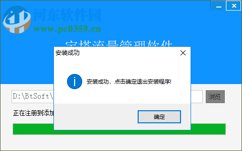 宝塔流量管理工具 1.2.0.1 官方版