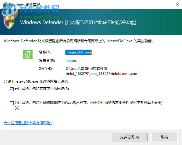 屏幕共享软件(Inletex Easy Meeting Classic) 4.2 绿色版