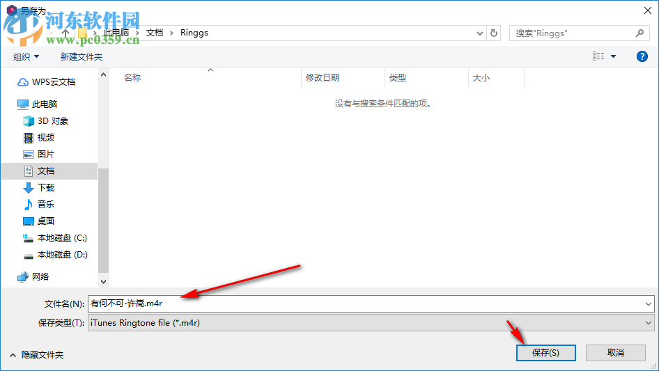 Softorino iRingg(手机铃声制作工具) 1.2.8 破解版
