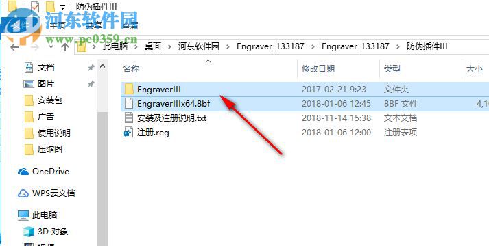 AlphaPlugins Engraver III(PS防伪滤镜) 1.0 绿色汉化版