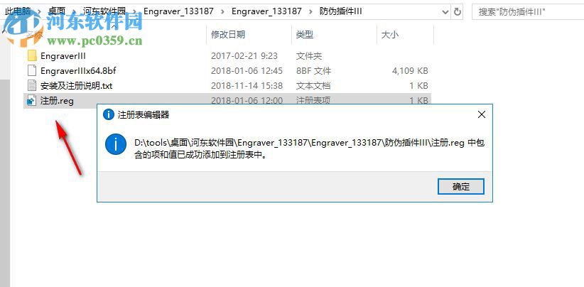 AlphaPlugins Engraver III(PS防伪滤镜) 1.0 绿色汉化版