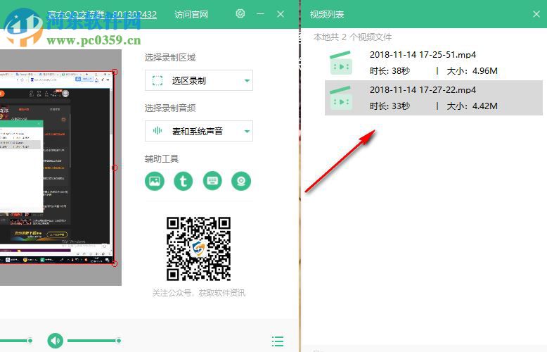 大黄蜂录屏助手 3.2.9 免费版