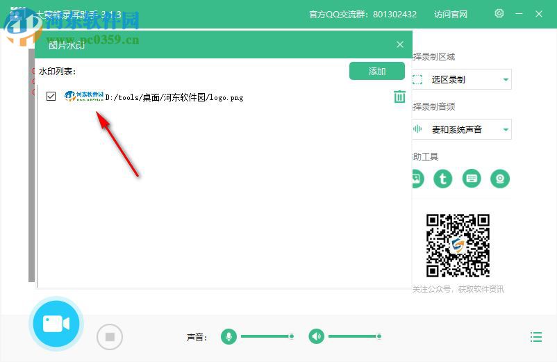 大黄蜂录屏助手 3.2.9 免费版