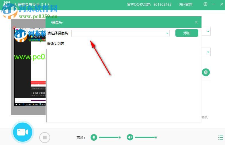 大黄蜂录屏助手 3.2.9 免费版