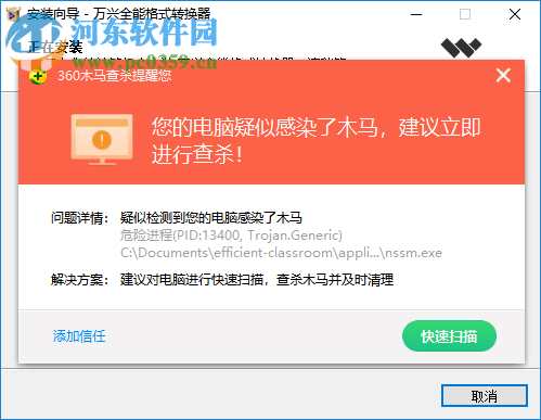 万兴全能格式转换器