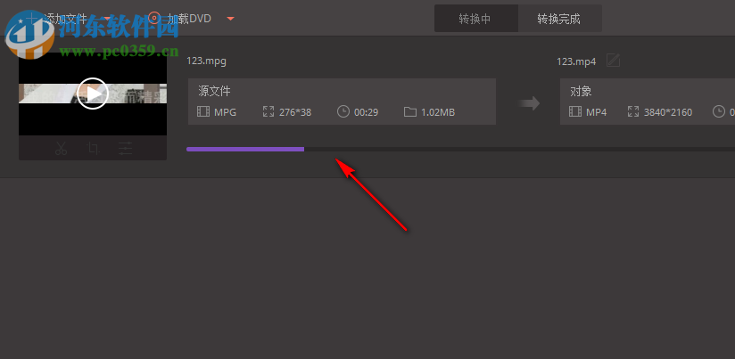 万兴全能格式转换器