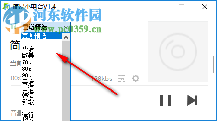 简易小电台 1.4 绿色版