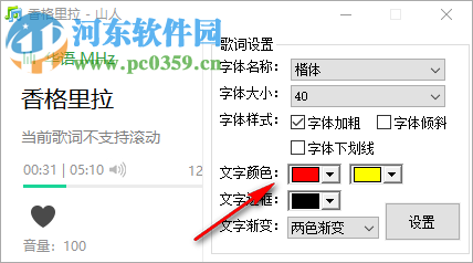 简易小电台 1.4 绿色版