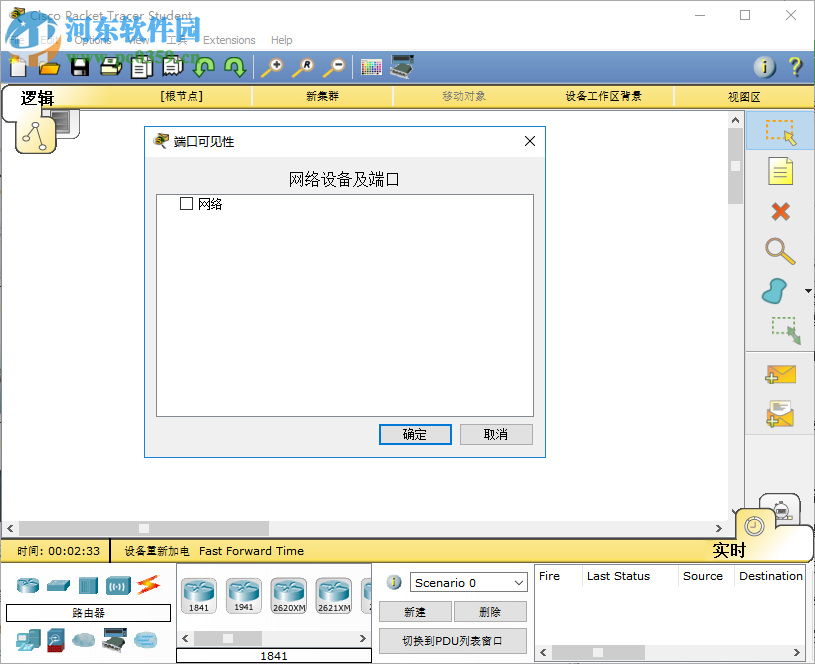 思科路由器模拟软件(Cisco packe tracer) 6.2 汉化版