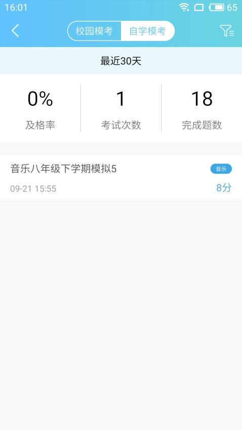 行知艺+家长版(4)