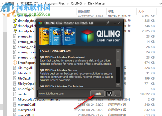 QILING Disk Master Professional(磁盘分区工具) 4.6 破解版