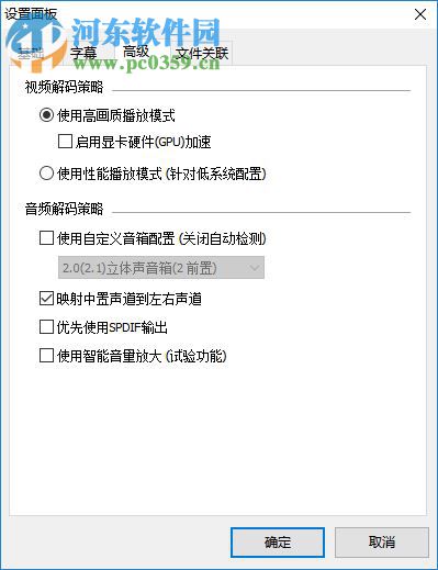 SPlayer播放器 3.7.0.2437 绿色版