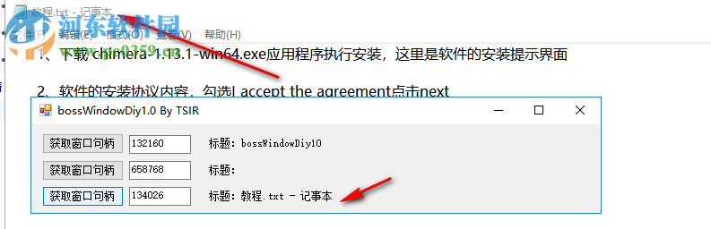 bossWindowDiy(自定义老板键工具) 1.0 免费版