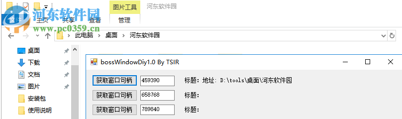 bossWindowDiy(自定义老板键工具) 1.0 免费版