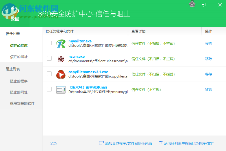 CopyFilenames(右键复制文件名) 3.1 中文版