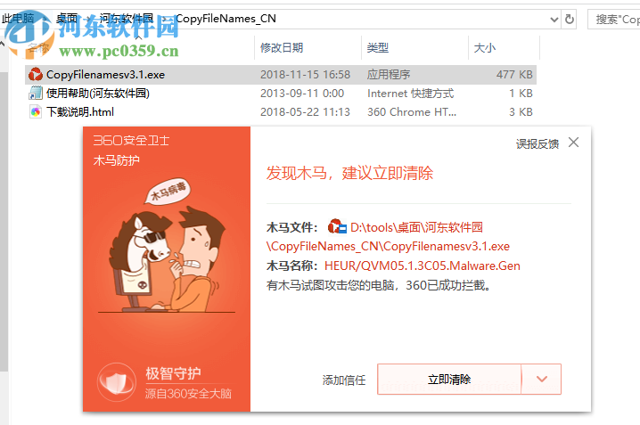 CopyFilenames(右键复制文件名) 3.1 中文版