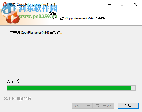 CopyFilenames(右键复制文件名) 3.1 中文版