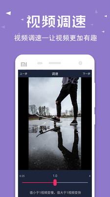 视频倒放助手(4)