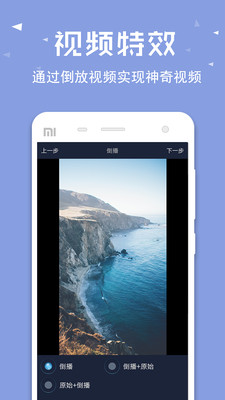 视频倒放助手(2)