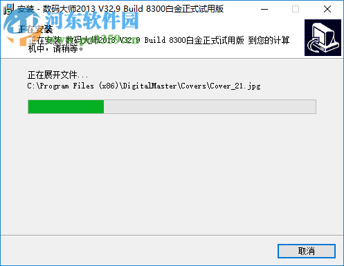 数码大师2018下载 32.9 免费版