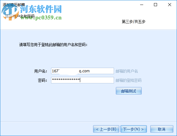 北森简历捕快 1.3官方版