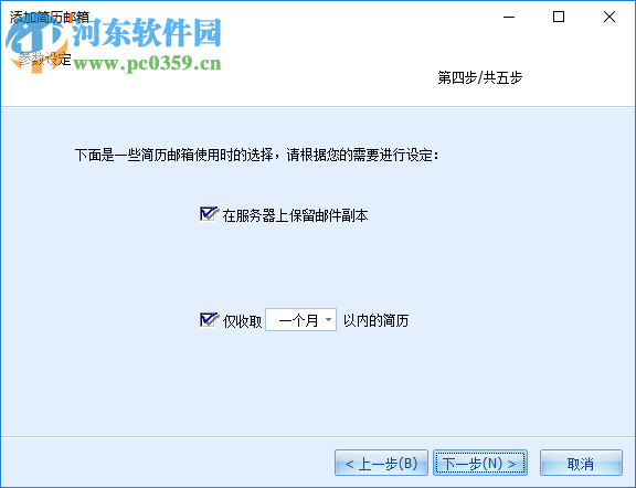 北森简历捕快 1.3官方版