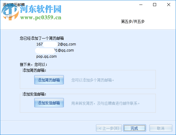 北森简历捕快 1.3官方版