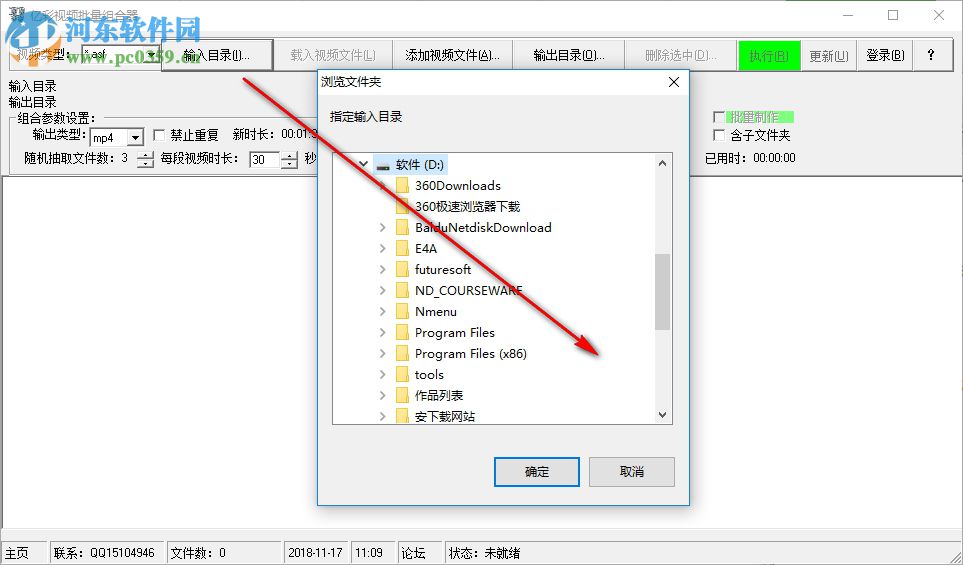 亿彩视频批量组合器 7.0.1.0 免费版