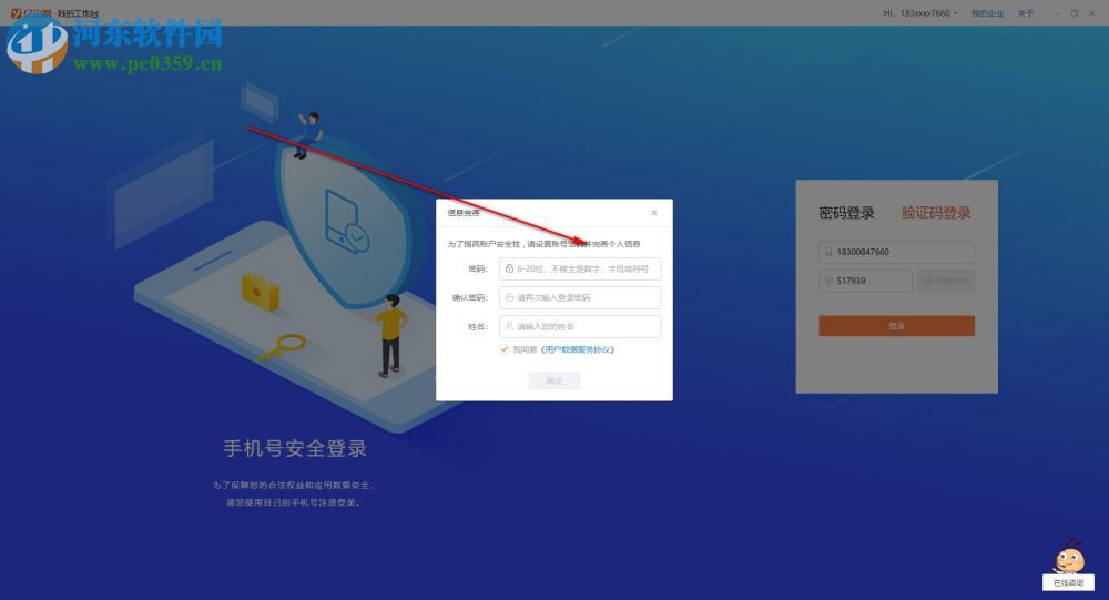 亿企助手 1.0.0.1 官方版