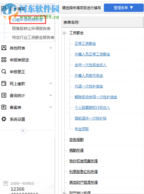 亿企助手 1.0.0.1 官方版