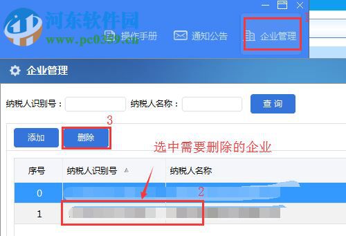 亿企助手 1.0.0.1 官方版