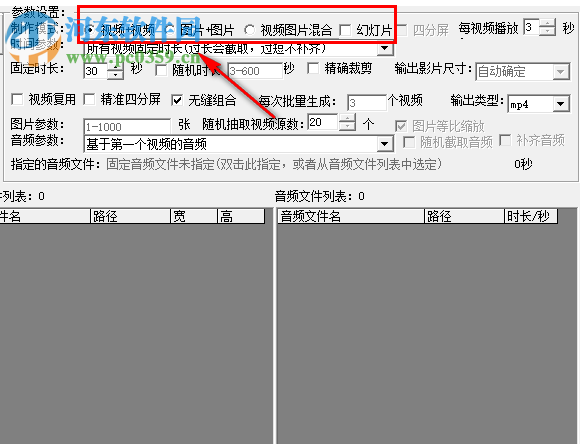 度彩四分屏伪原创视频专用批量编辑器 9.1.0.0 免费版