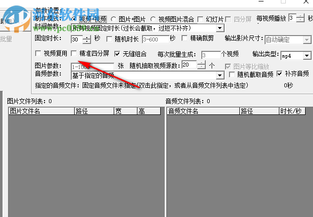 度彩四分屏伪原创视频专用批量编辑器 9.1.0.0 免费版