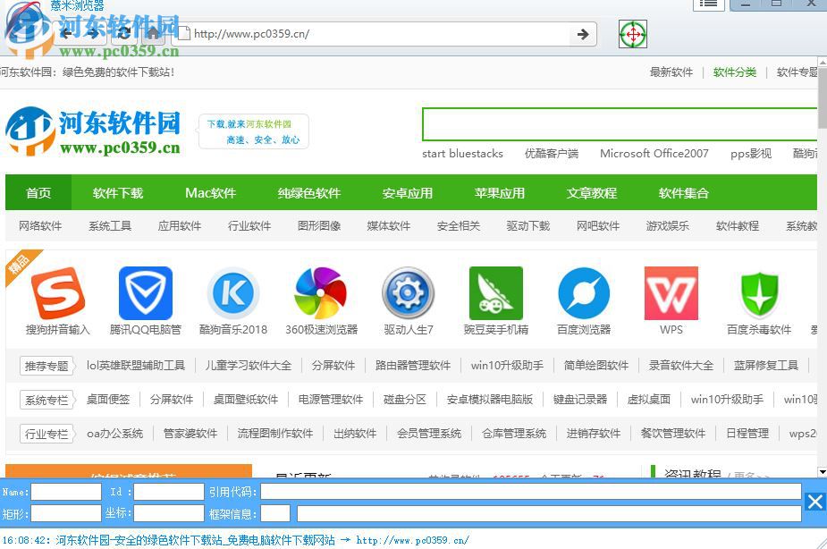 薏米浏览器 2.0.1.8 官方版