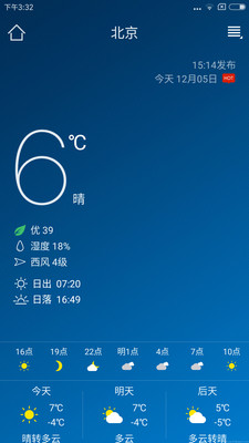 本地天气预报(2)