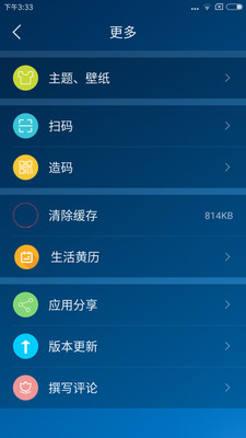 本地天气预报(1)