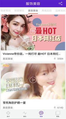 美丽时尚达人(3)