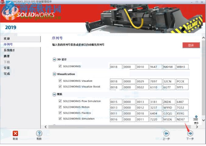 SolidWorks 2019下载 SP0 64位中文破解版
