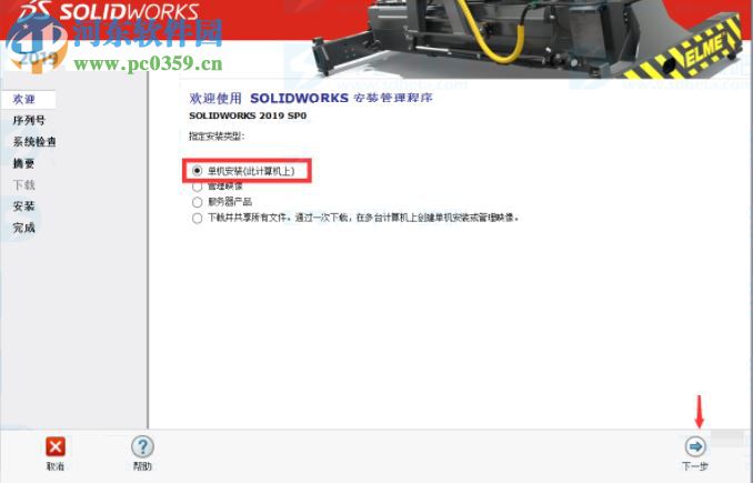 SolidWorks 2019下载 SP0 64位中文破解版