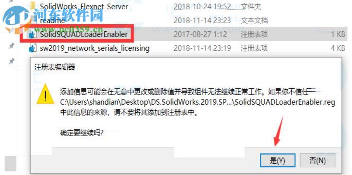 SolidWorks 2019下载 SP0 64位中文破解版