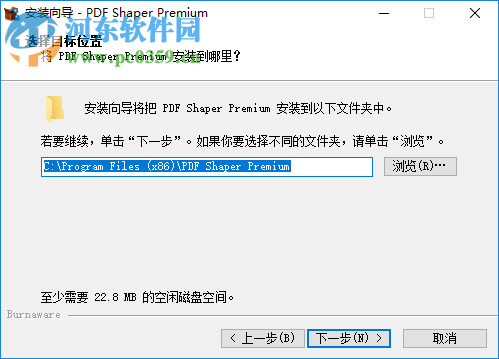 PDF Shaper Premium(PDF编辑工具)