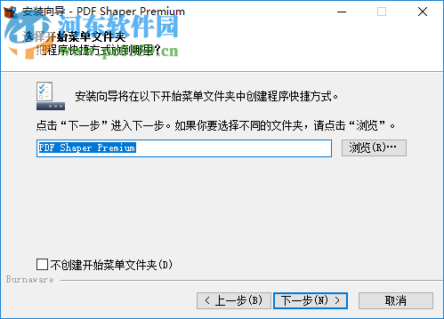 PDF Shaper Premium(PDF编辑工具)