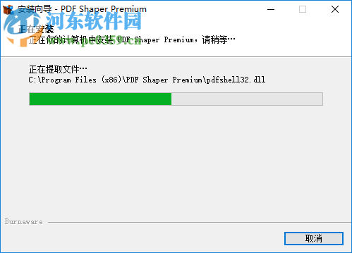 PDF Shaper Premium(PDF编辑工具)