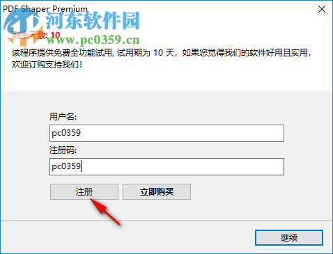 PDF Shaper Premium(PDF编辑工具)